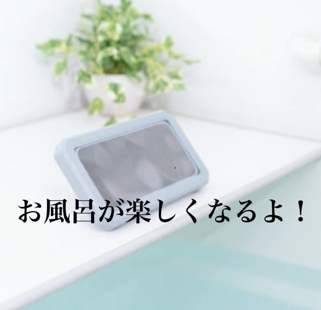 忙しい毎日の中で、お風呂で温活しながら自分時間を増やそう。