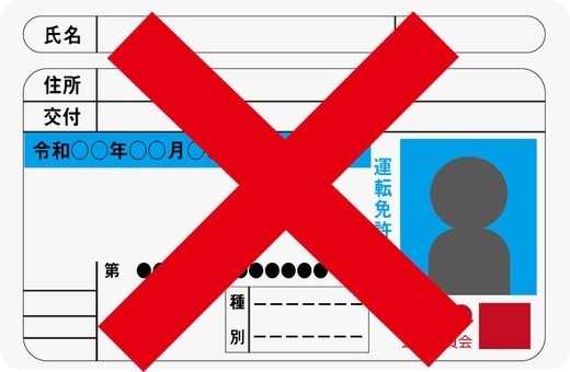 知らんと怖い・・・高熱で車を運転すると・・・一発で免許取り消し！？？　