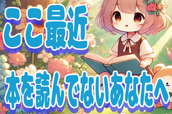 読書があなたの人生を変える！10の驚くべきメリット