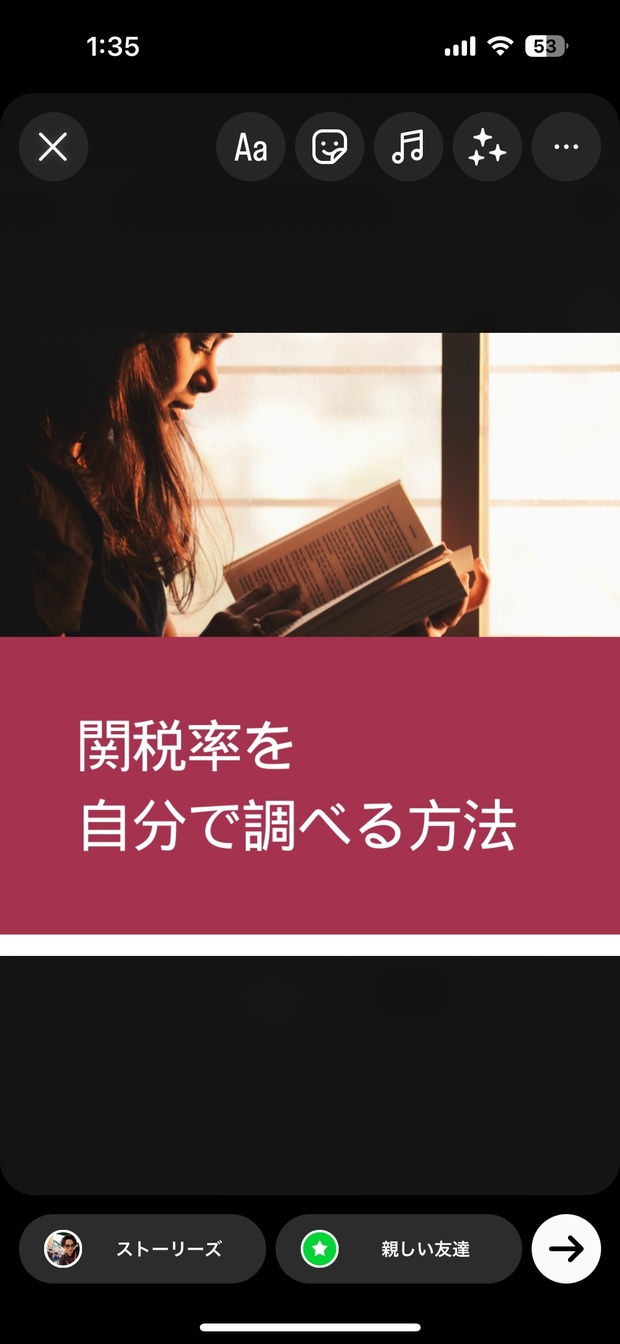 【輸入せどり必見‼️】関税を自分で調べる方法