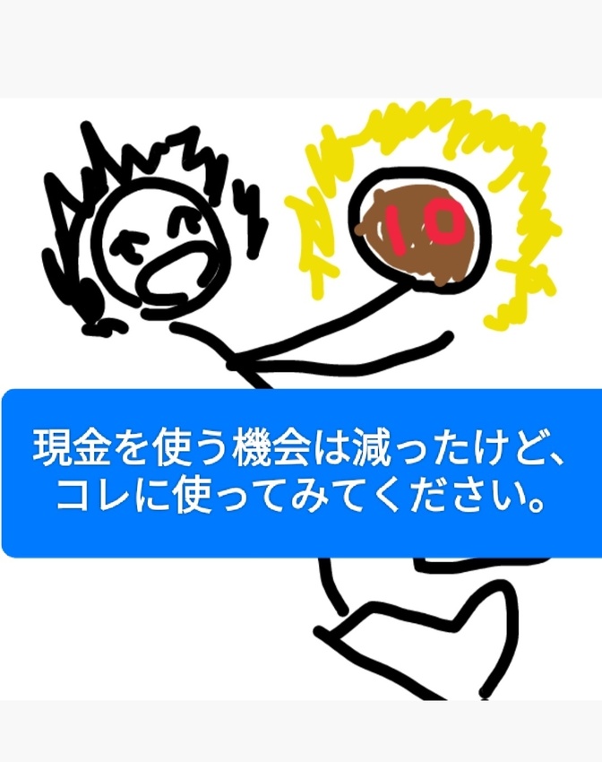 10円玉を靴に入れると消臭効果があります。