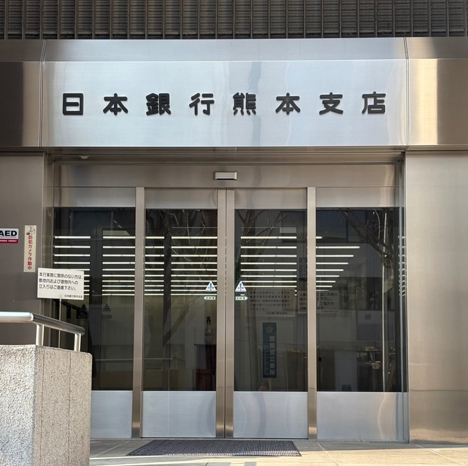 日銀政策決定会合