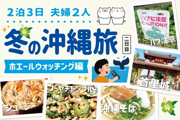 【沖縄旅行記2日目】☆沖縄そば☆首里城⭐︎琉球料理