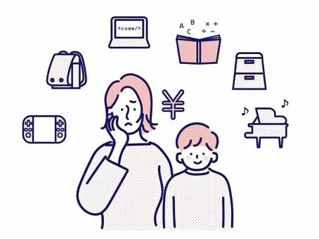 教育費を抑えよう