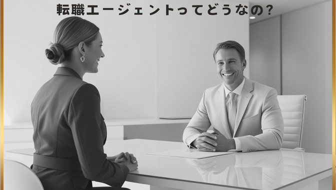 【転職エージェント】JACリクルートメントってどうなの？