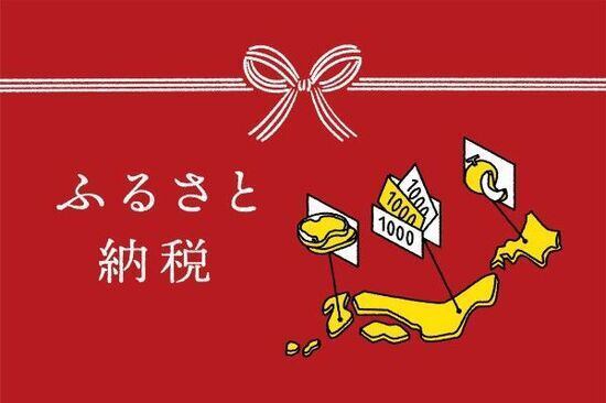 【節約特化】ふるさと納税のおすすめ返礼品