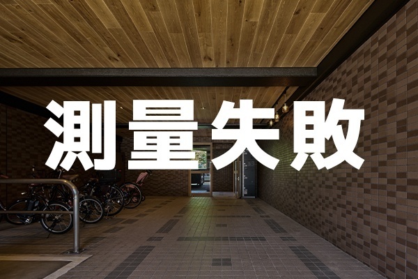 【体験】はじめての1棟マンション投資