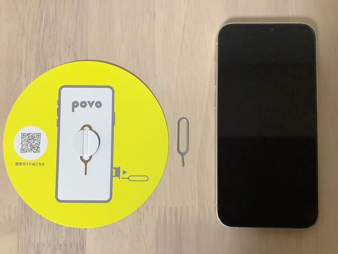 【格安SIMの導入】SIMカードの交換、取り外し方法【iPhone】