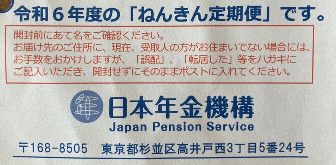公的年金の受取シミュレーション！　繰り下げ？繰り上げ？