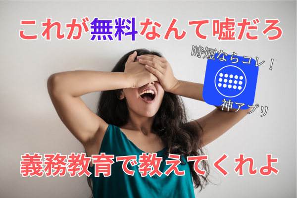 スマホを使ったPC作業の超時短術！　Stream Deck Mobileの紹介です。