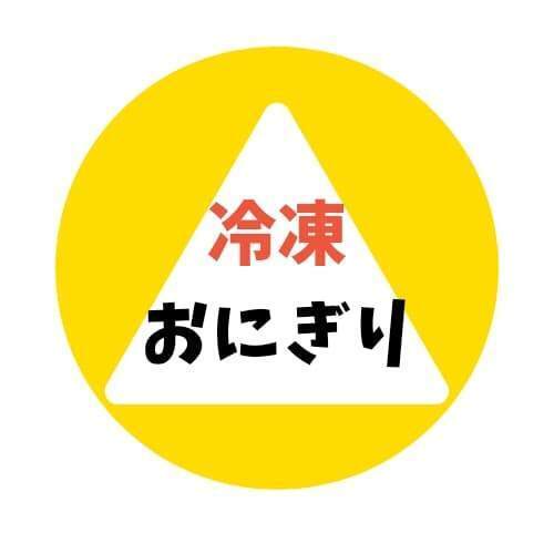 今週もランチ代節約☆サラダおにぎり　ルッコラといりたまご