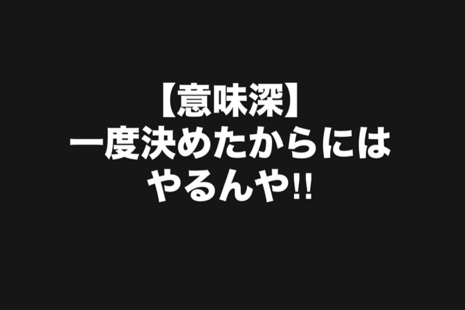 【習慣の作り方】物語：3日坊主のヒロシくん