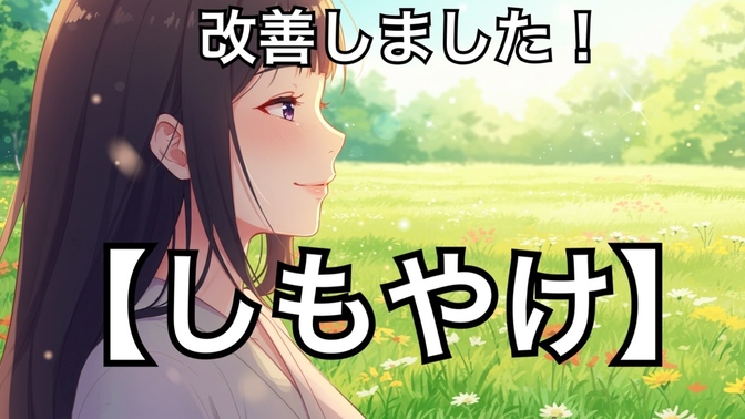 冬の足のかゆみ・痛みがスッと消えた！ しもやけ対策に試すべき最強の方法！