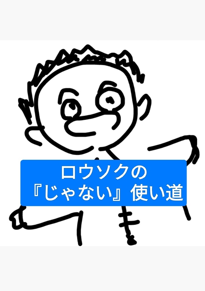 火を付けないロウソクを、コレに使います。
