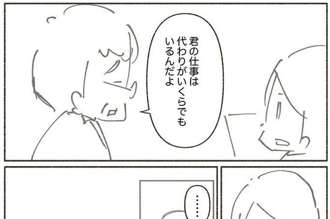 【子育てと仕事の両立】仕事の代わりはいるけれど、家族にとってパパは自分だけだと実感した話