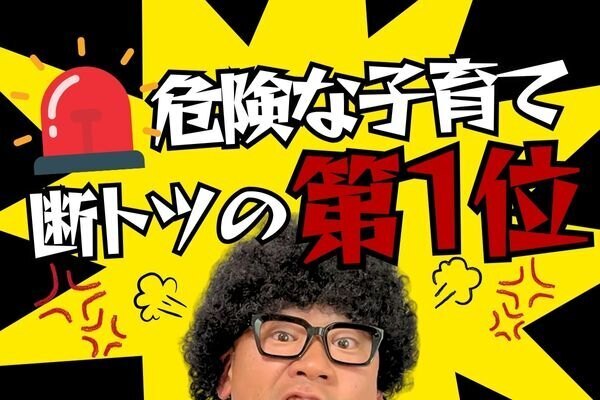  自立を妨げる危険な子育てとは〜「子どものお尻を拭き続ける親」になっていませんか？