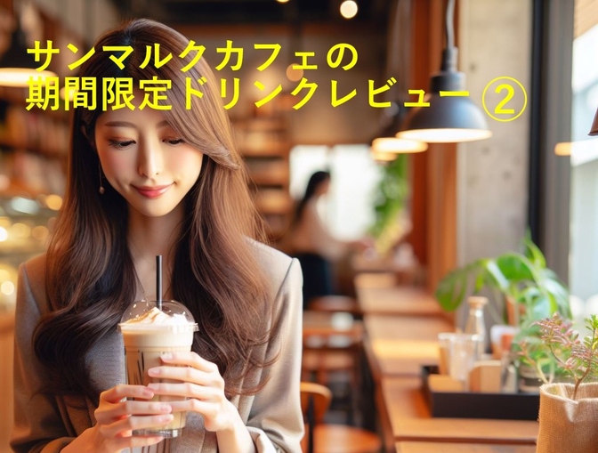 サンマルクカフェ【冬季限定】濃厚オマール海老のスープの記録