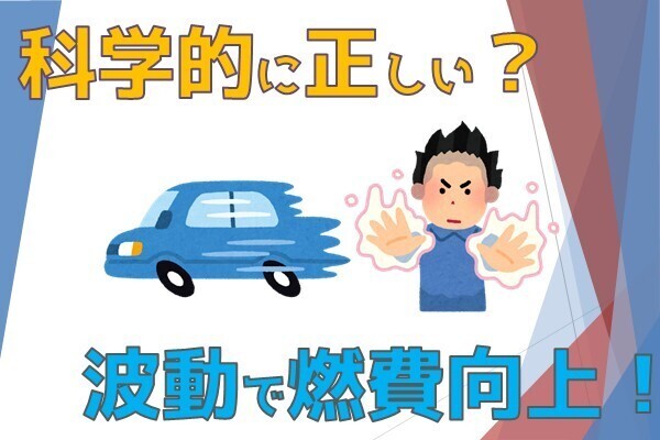 「科学的に正しい〇〇」の科学的に正しくない使い方