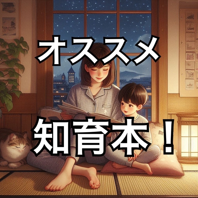 大人も子供もハマる！？1日10分で日本地図がスイスイ覚えられる魔法の本！