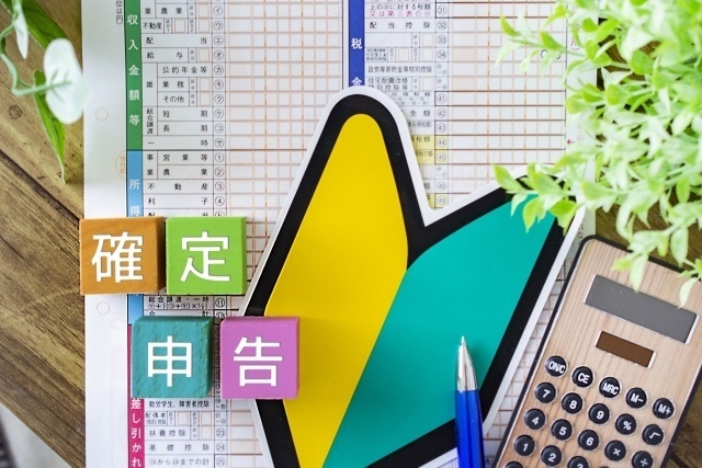 【確定申告】外国親会社等が国内の役員等に供与等をした経済的利益に関する調書　の申告方法