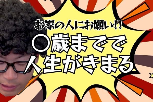 【○歳までは寄り添って！】「勉強のつまずき」を防ぐ親の役目とは？