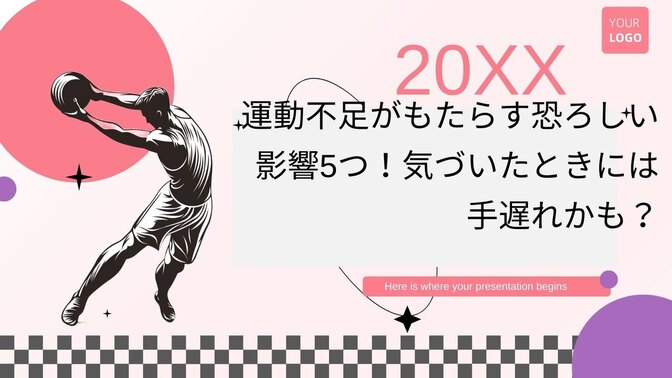運動不足がもたらす恐ろしい影響5つ！気づいたときには手遅れかも？