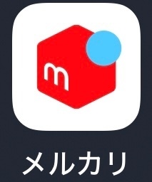 メルカリで売れた時のコメントがすごく嬉しいからやめられない！