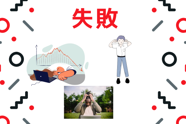 楽天で買い物するときの失敗談