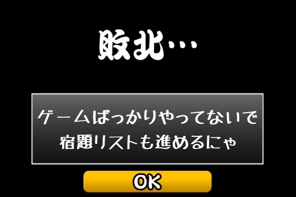 「にゃんこ大戦争」😸やり込む：2300時間超えプレイで見えてきた"継続の力"と"時間泥棒"の正体。