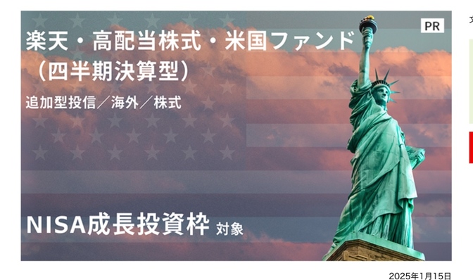 【増やす力】楽天SCHDから初分配金！！！
