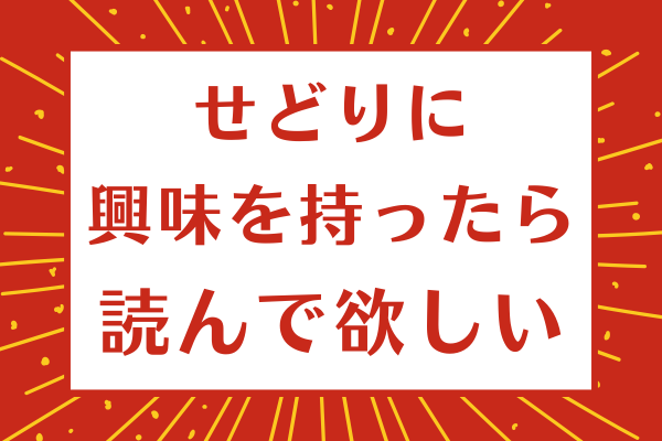 せどりに興味を持ったら読んで欲しい