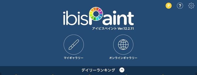 ibis Paint / 便利·基本機能の紹介！ 中級者さん、初心者さん向け🔰