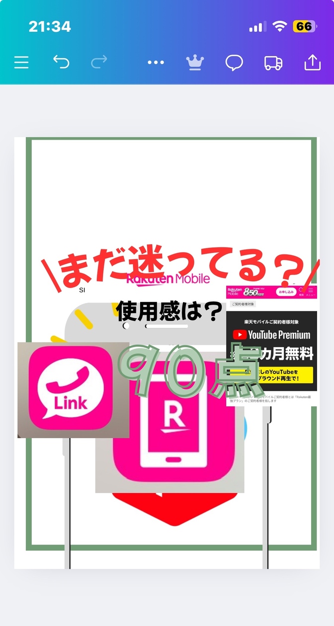 楽天モバイル、気になってるけど格安SIMで迷ってるあなたへ　使用感