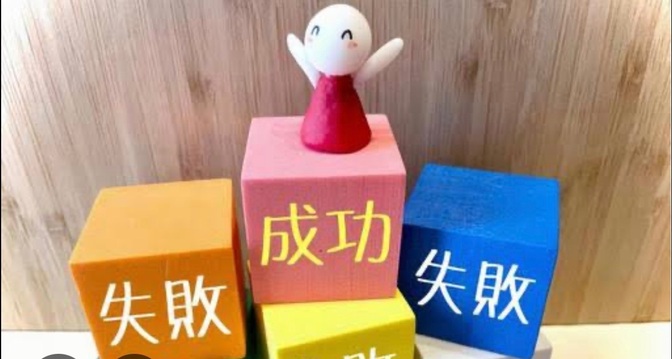 失敗しても大丈夫！oviceはみんな初めてなんだから〜失敗する恐れずにやってみる！
