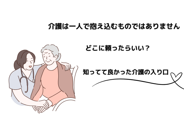 突然始まった、認知症の義母（ばーちゃん）との暮らし（私がとった行動とは！）