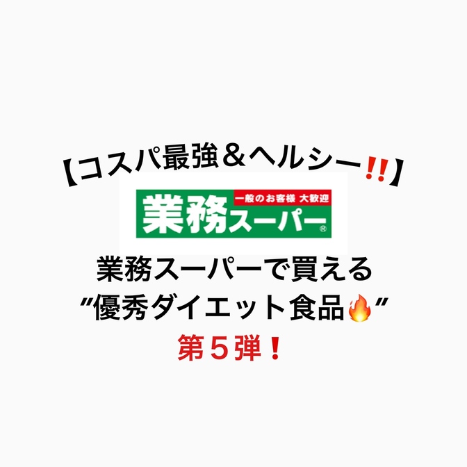 「業務スーパーの5kgパスタで月2,000円以上の節約に！コスパ最強ストック食材」