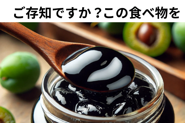 お腹が痛い時に食べる・・・・　　　酸っぱい食べ物