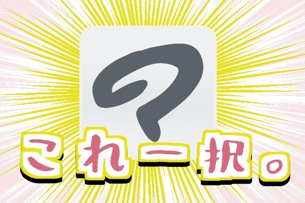 【イラスト】迷ったら「CLIP STUDIO（クリスタ）」を選ぶべき理由