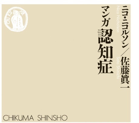 ご両親や身近な人が認知症かな？と思ったら読んでほしい一冊