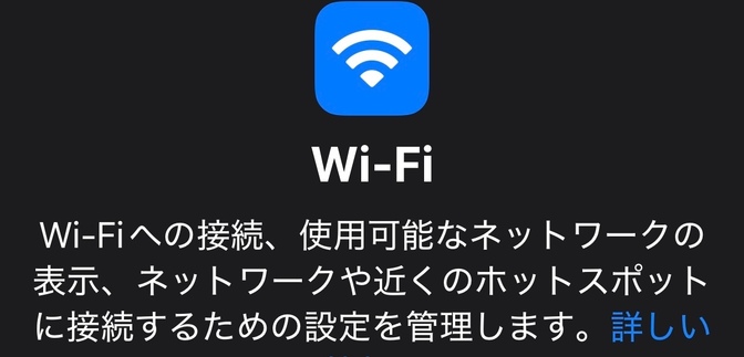 oviceが急に切れたりする時の対処方法、YouTubeのプツプツと途切れるのも解消（Wi-Fi）