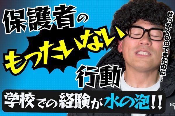 「転ばぬ先の杖」の落とし穴？—子どもの成長を止める親のNG行動とは