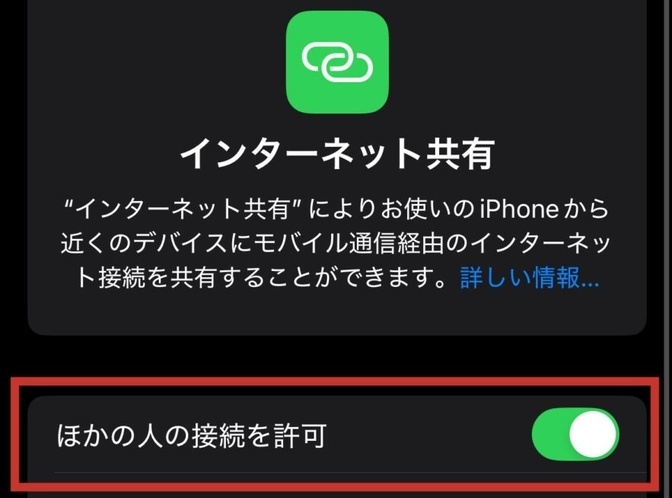 【自動でテザリング！】iPhoneの神アプリを使って毎日の動作を自動化しよう！