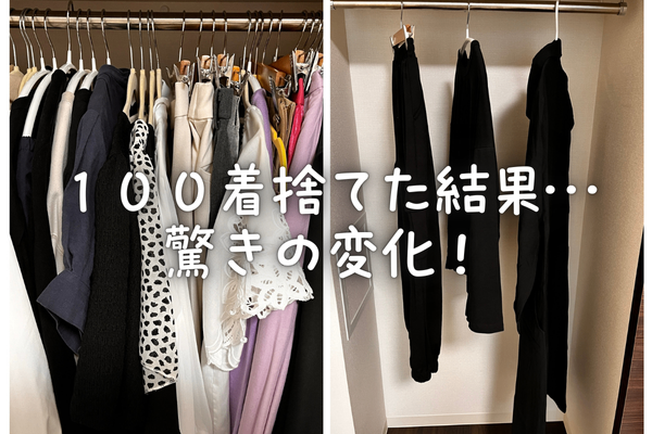 100着手放しで年38万円！3ヶ月で20万稼いだシンプルライフ