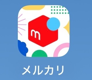 【不用品】メルカリ売り上げ20万円以上に〜！
