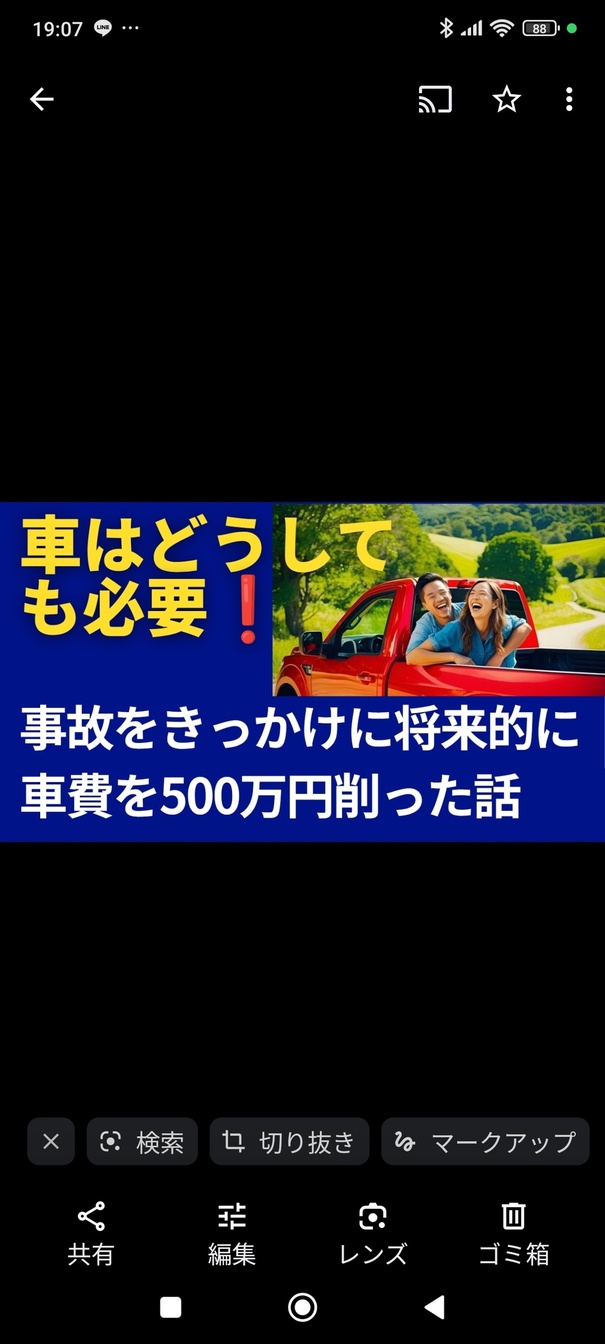 車はどうしても必要❗【事故をきっかけに車費を将来的に500万円削った話】