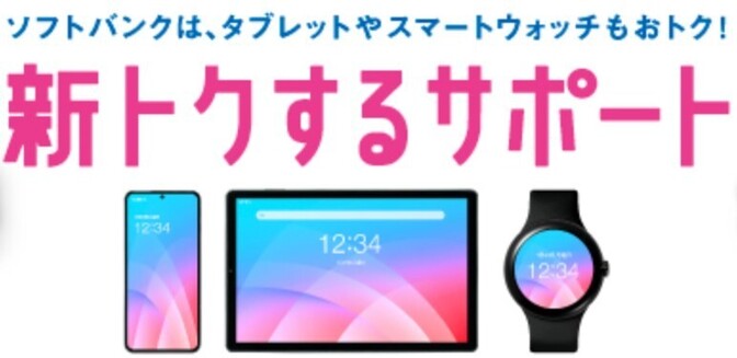 娘の携帯　ソフトバンク解約、日本通信に変更　月々約2,800円節約　体験談