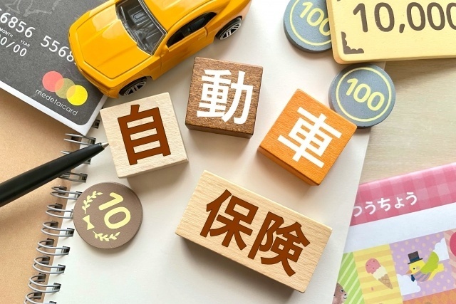 【意外と簡単！】　知識ゼロから自動車保険を見直し、年間8,800円節約した成功体験