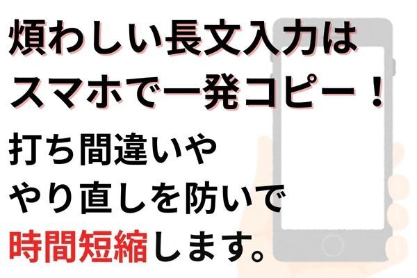 ★超便利★Gアプリで本や書類の好きな所をデジタル化する方法/メモやLINEに張り付けOK【時短テク】