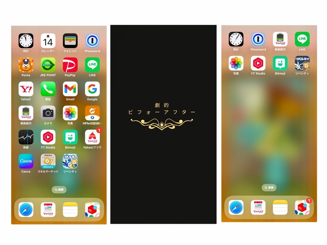 🟥【学長ミッション】🔰スマホから不要なアプリを削除🥊ホーム画面の断捨離🥊キャンペーン応募手順