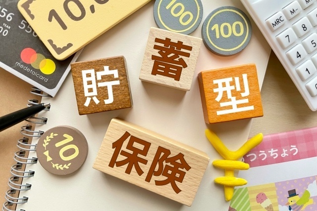 貯蓄型保険を解約してつみたてNISAに投資！1年で10万円のプラスになった話